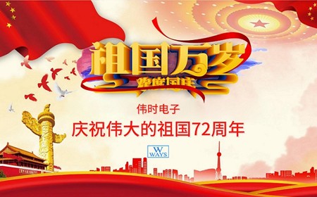 币游国际环亚电子股份有限公司恭祝大家：  国庆节快乐。