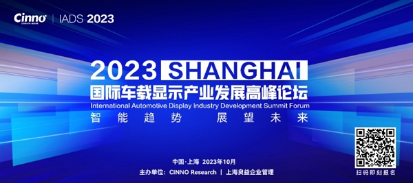 币游国际环亚电子--蓄势待发！Mini LED车载显示市场需求将迎来大规模增长